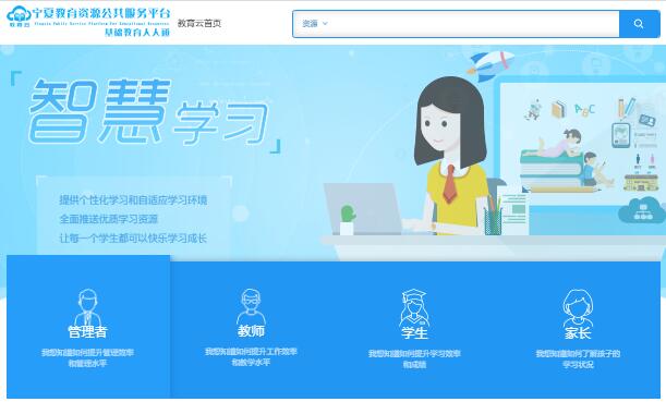 宁夏教育公共资源平台登录入口_宁夏公共资源教育服务中心_宁夏公共资源服务教育平台