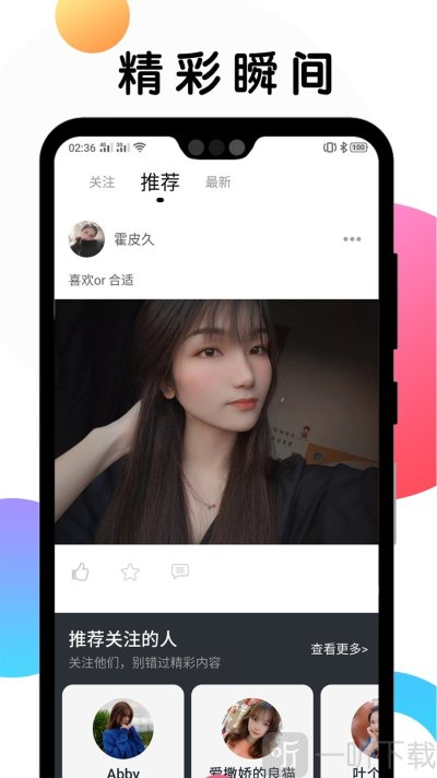 遇见app下载_遇见下载mp3百度云_遇见下载app下载