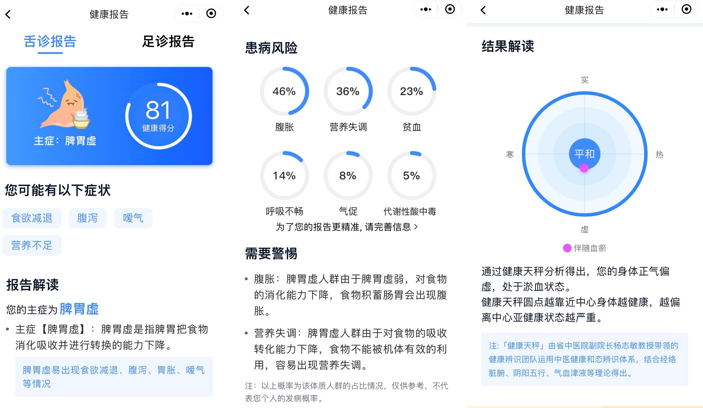 爱康app下载_爱康app体检报告查询_爱康app