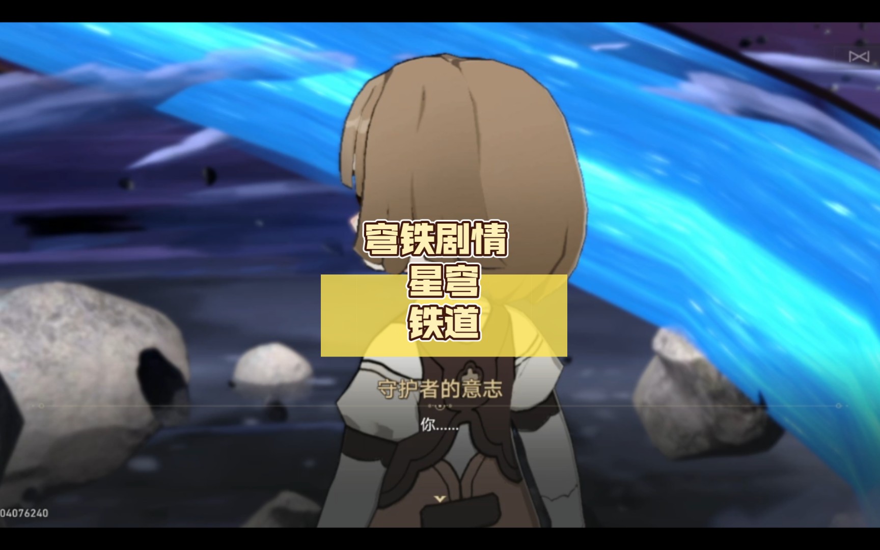 星穹铁道更新_星穹铁道角色cv_星穹铁道内鬼