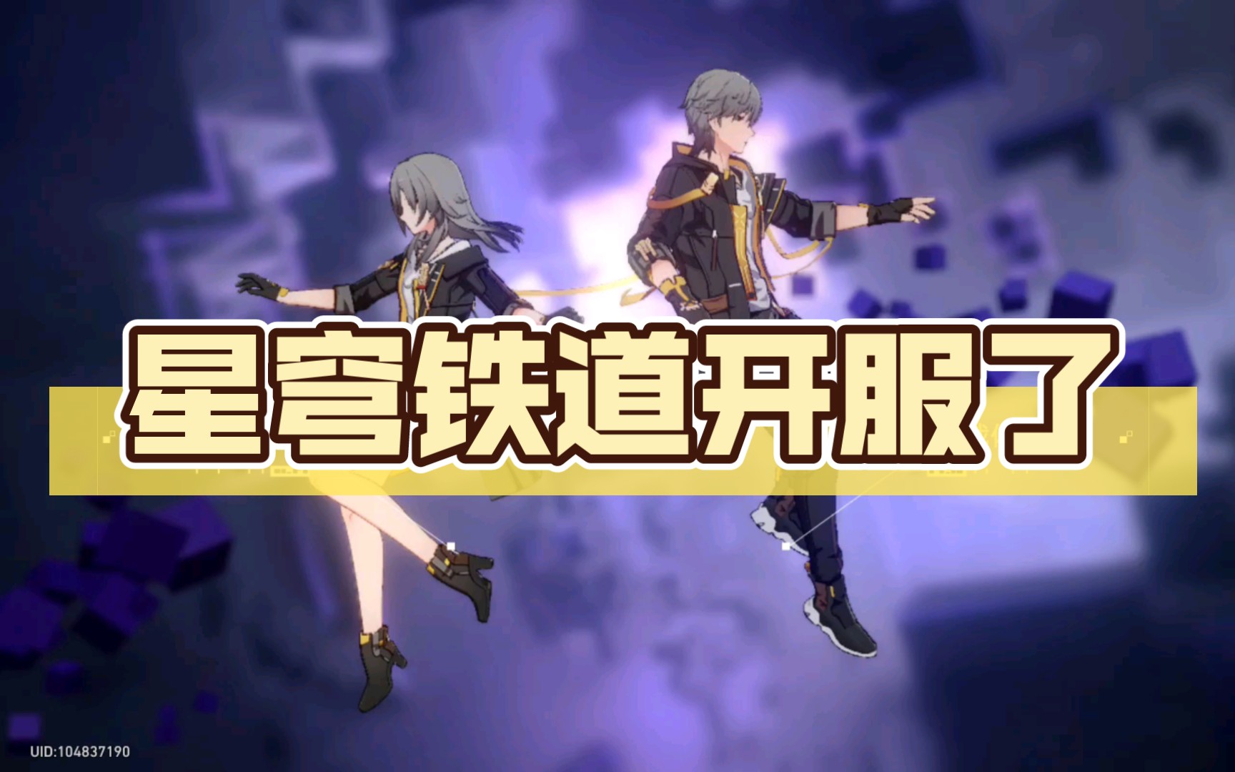 星穹铁道内鬼_星穹铁道更新_星穹铁道角色cv