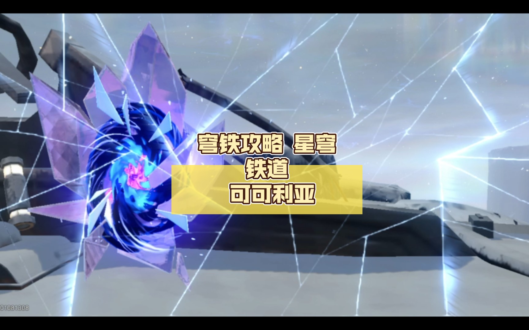 星穹铁道内鬼_星穹铁道更新_星穹铁道角色cv