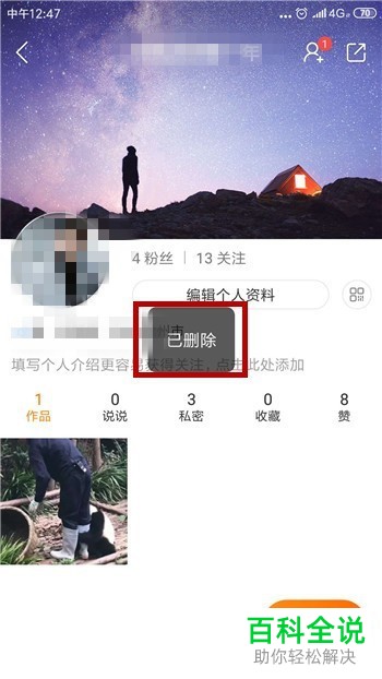 快手作品怎么删除掉_掉删除快手作品怎么恢复_掉删除快手作品会怎么样