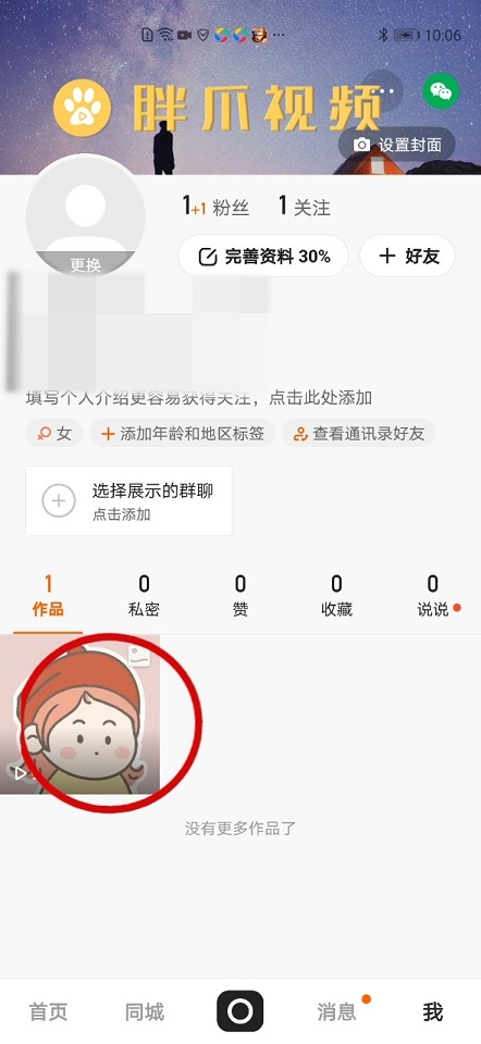 掉删除快手作品会怎么样_快手作品怎么删除掉_掉删除快手作品怎么恢复