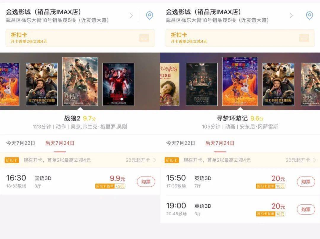 猫眼电影专业版票房预测_猫眼电影票房专业版_猫眼电影专业版