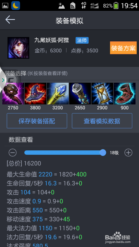 狐狸出装_LOL狐狸出装_云顶之弈狐狸出装