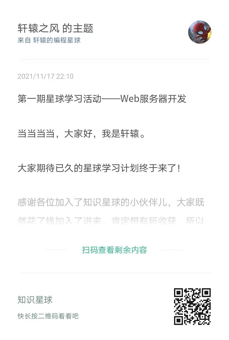 究竟是什么软件？揭开知乎智慧世界的面纱