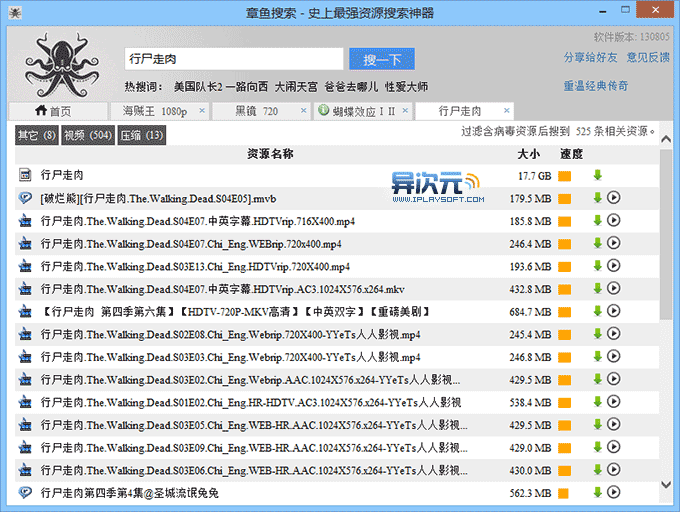 种子搜索引擎-磁力岛_磁力链接下载软件_bt类软件下载哪个好