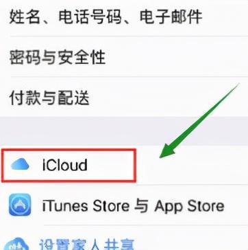 iphone家庭怎么关闭_苹果手机接收关闭_苹果手机家庭老是收到邀请怎么关闭