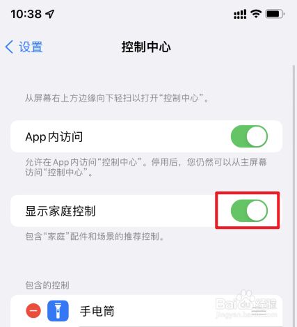 iphone家庭怎么关闭_苹果手机家庭老是收到邀请怎么关闭_苹果手机接收关闭