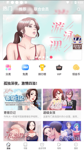 差一分钱阅读_看漫画的二维码_差差漫画免费阅读入口二维码