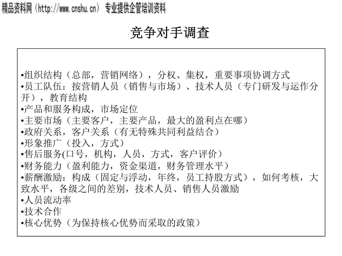 战神计划_战神三十六计_战神计刚