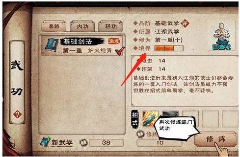 江湖烟雨四象剑诀还有后续吗_江湖烟雨四象剑诀给谁学_烟雨江湖四象剑诀