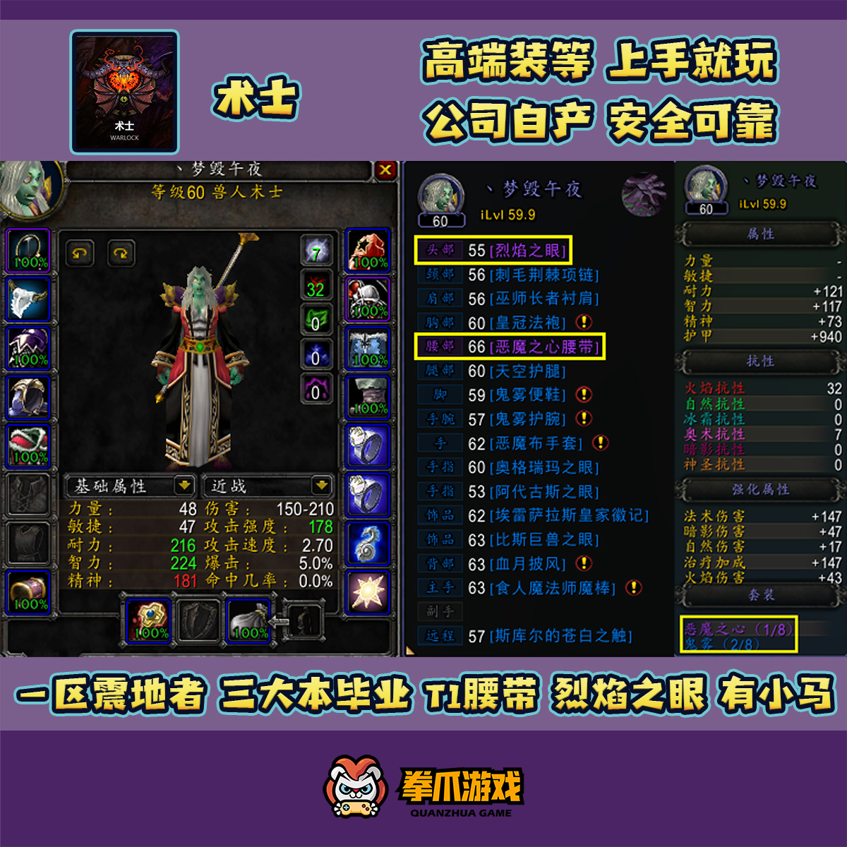 石拳_拳石频移磊泰山全诗_拳愿阿修罗