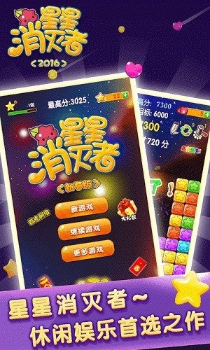 消灭星星在线玩马上玩_消灭星星在线玩_消灭星星在线玩游戏