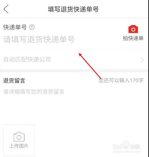 淘宝退货如何填单号_退货快递单号怎么填_退货要快递鲜章证明
