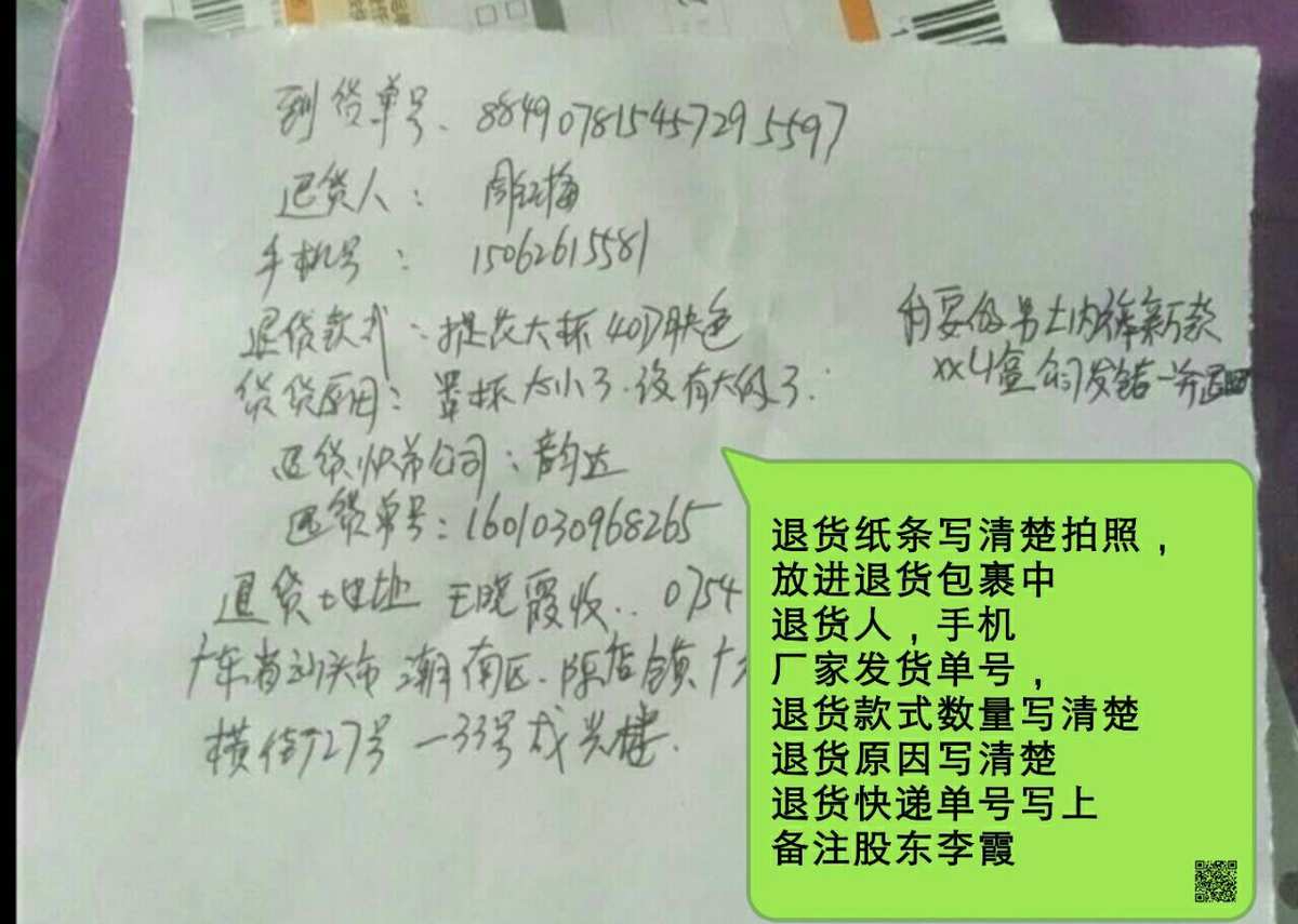 退货要快递鲜章证明_淘宝退货如何填单号_退货快递单号怎么填