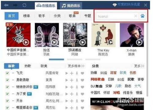 百度下载音乐导入qq音乐_百度下载音乐如何成为铃声_百度音乐下载