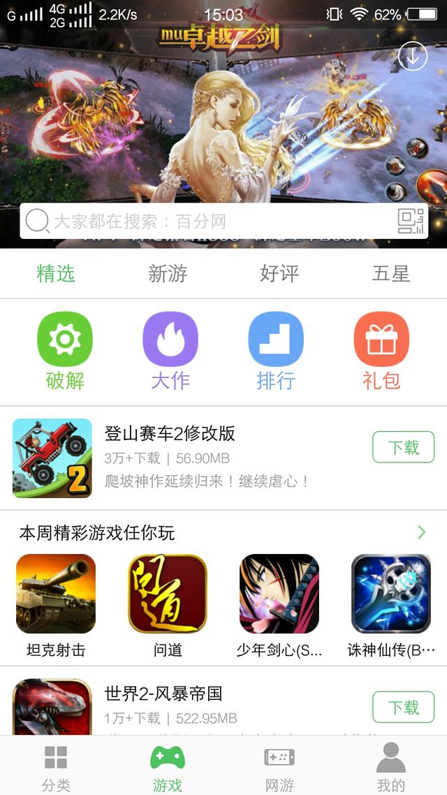 破解版飞卢点_破解版飞卢吾爱破解_飞卢破解版