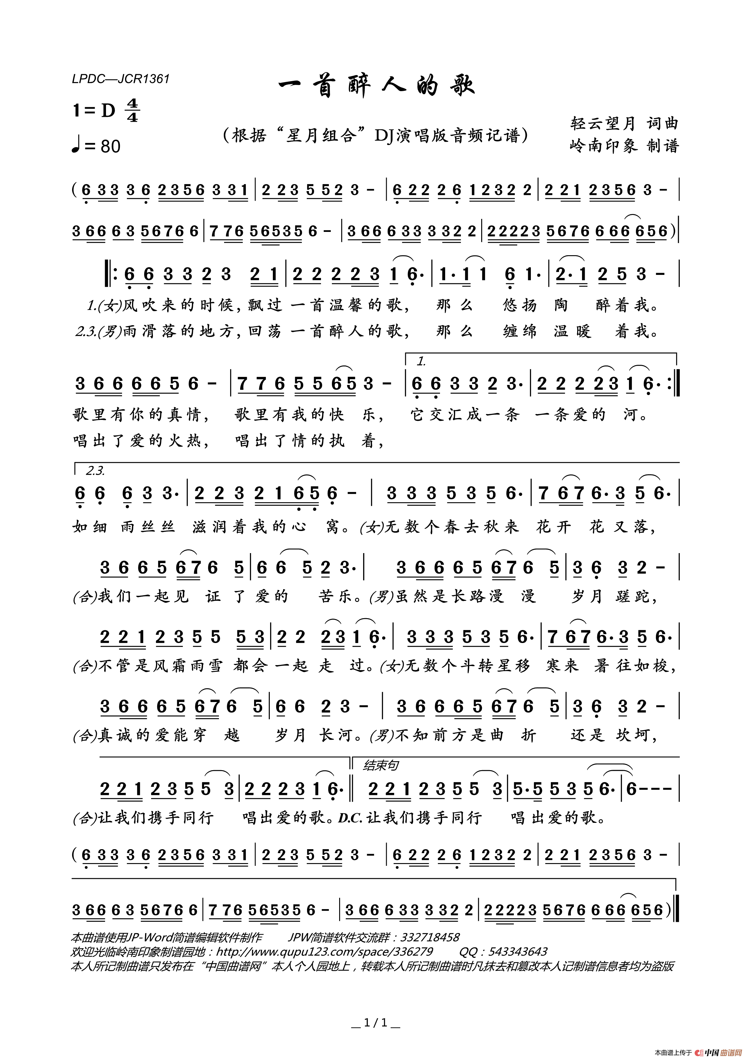 爱歌曲原唱_万爱千恩歌曲原唱_爱原唱歌词