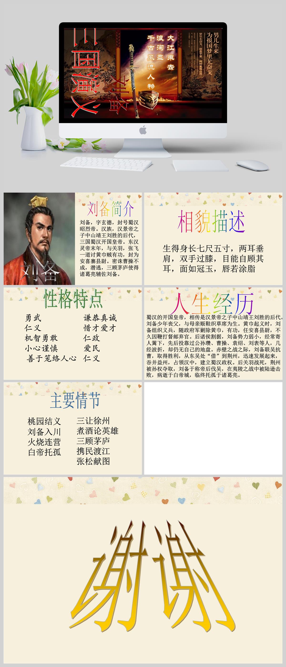 胡莱三国阵演在哪个界面_胡莱三国陈宫_胡莱三国阵演在哪