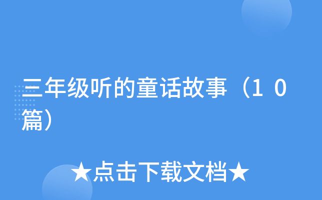 下载故事会哪个软件好_故事会下载_下载故事会到手机