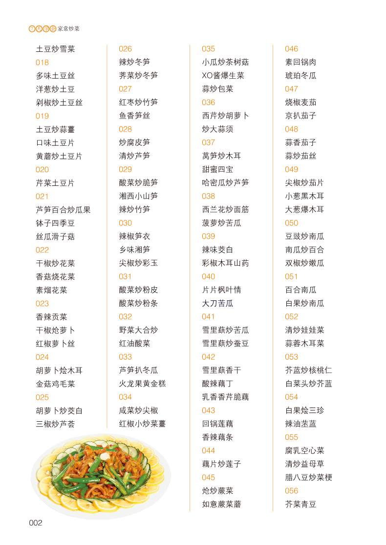 烧菜游戏app_烧菜手游_烧菜小游戏