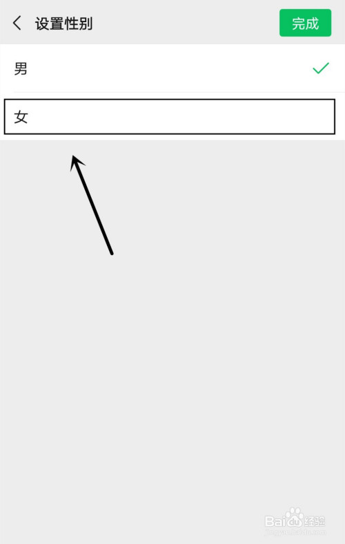 性别隐藏微信怎么弄_微信怎么隐藏性别_性别隐藏微信怎么恢复