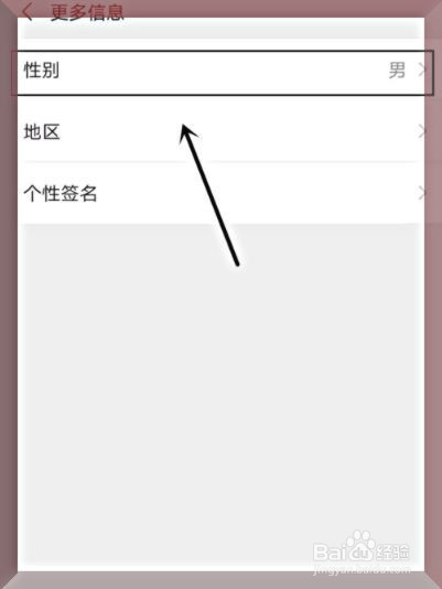 微信怎么隐藏性别_性别隐藏微信怎么恢复_性别隐藏微信怎么弄