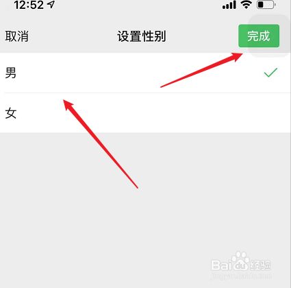 性别隐藏微信怎么弄_微信怎么隐藏性别_性别隐藏微信怎么恢复