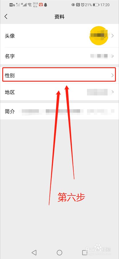性别隐藏微信怎么恢复_性别隐藏微信怎么弄_微信怎么隐藏性别