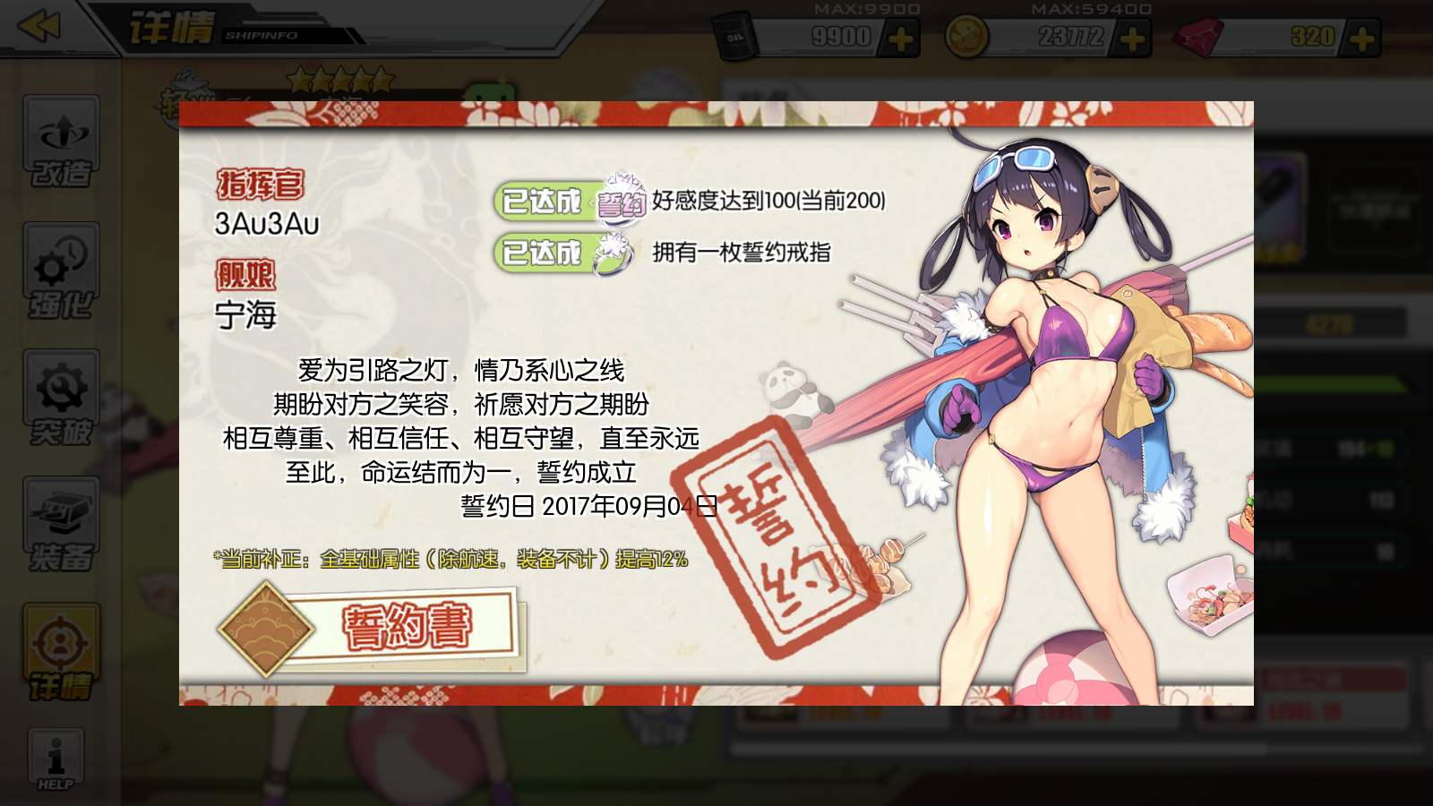 好感度道具_好感度修改器系统_好感度修改器