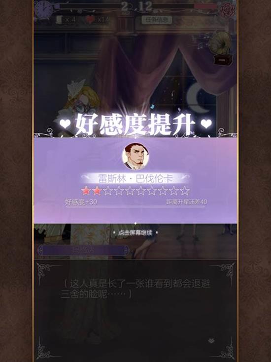 好感度道具_好感度修改器系统_好感度修改器