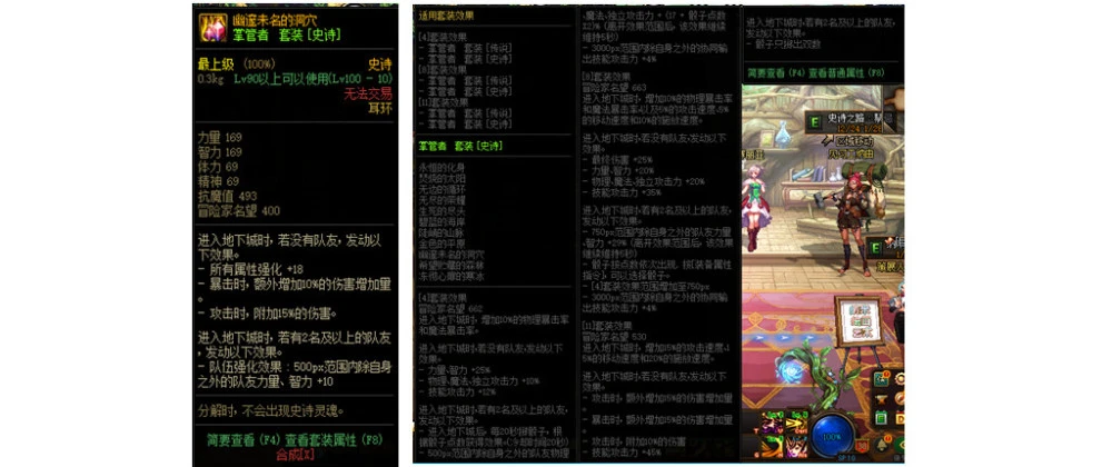 套装地下城126页入口_套装地下城_套装地下城宝典你的穿着打扮