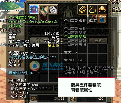 套装地下城_套装地下城宝典你的穿着打扮_套装地下城126页入口