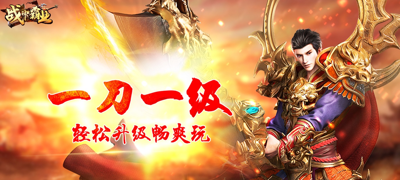 战神传奇手游下载_战神传奇手游下载_战神传奇手游下载