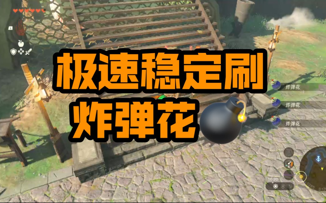 地雷花_炸蛋花怎么做_炸弹花