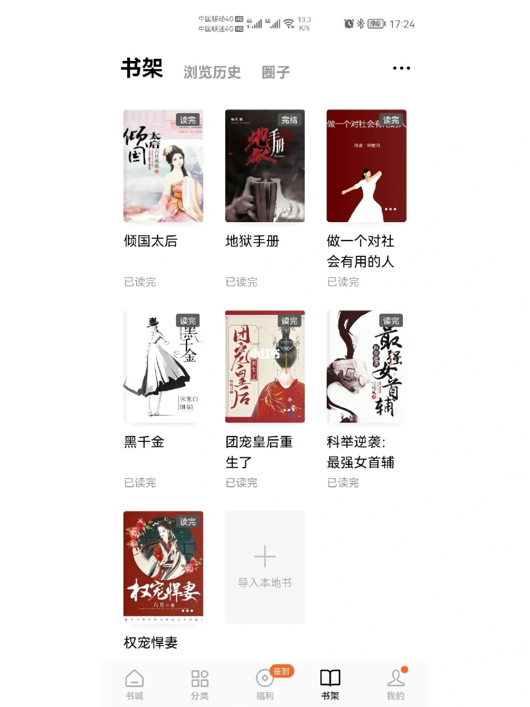 番茄小说听书_番茄小说听书有时间限制_番茄小说听书怎么切换声音