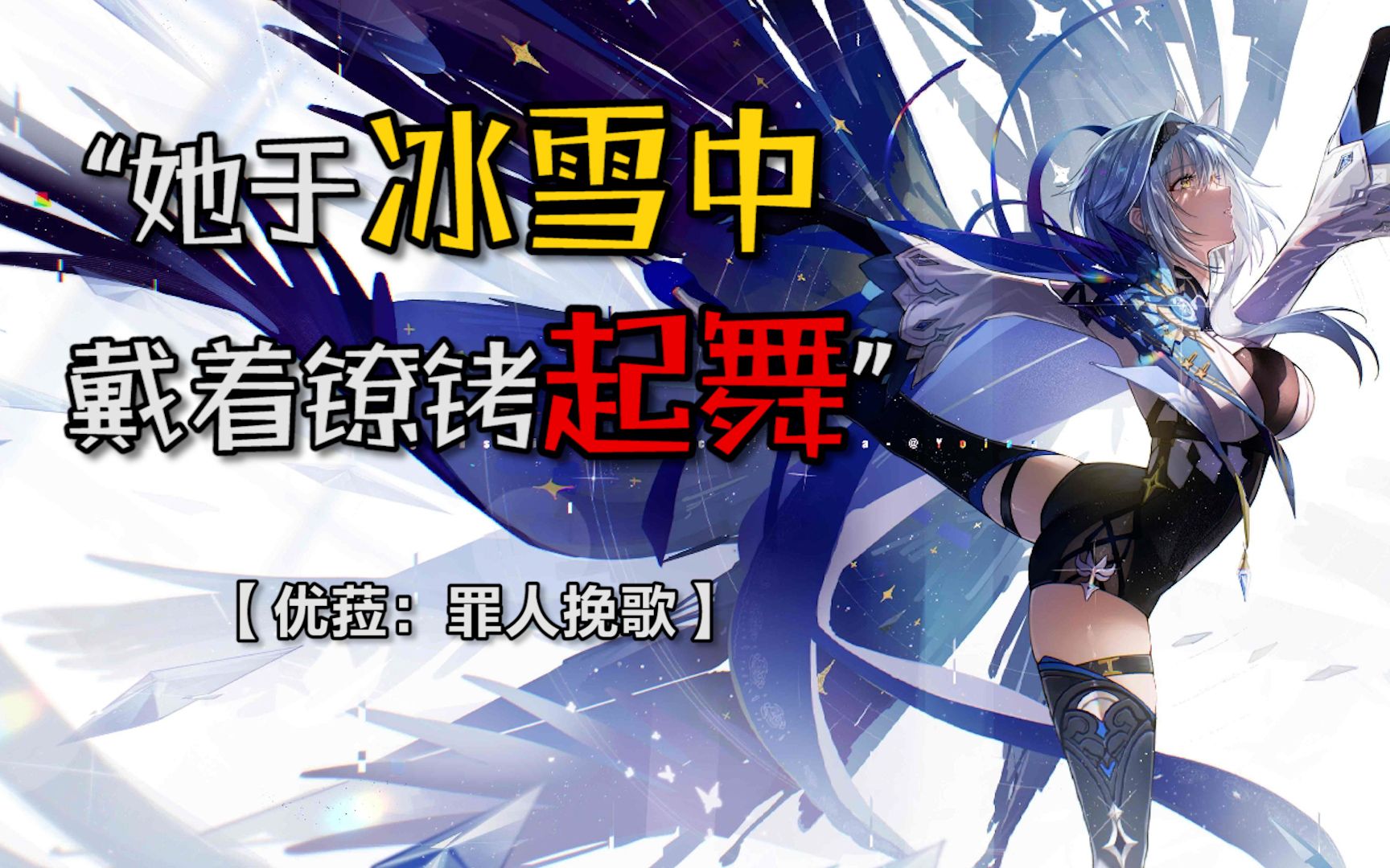 冷冽谷的舞娘_冷冽谷的舞娘弱什么属性_冷冽谷的舞娘二阶段怎么打