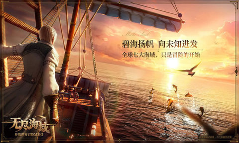 航海游戏大全破解版_航海游戏大全手机版_大航海游戏