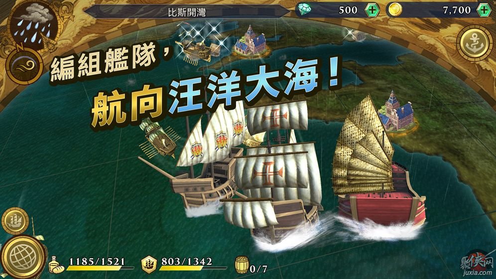 航海游戏大全破解版_航海游戏大全手机版_大航海游戏
