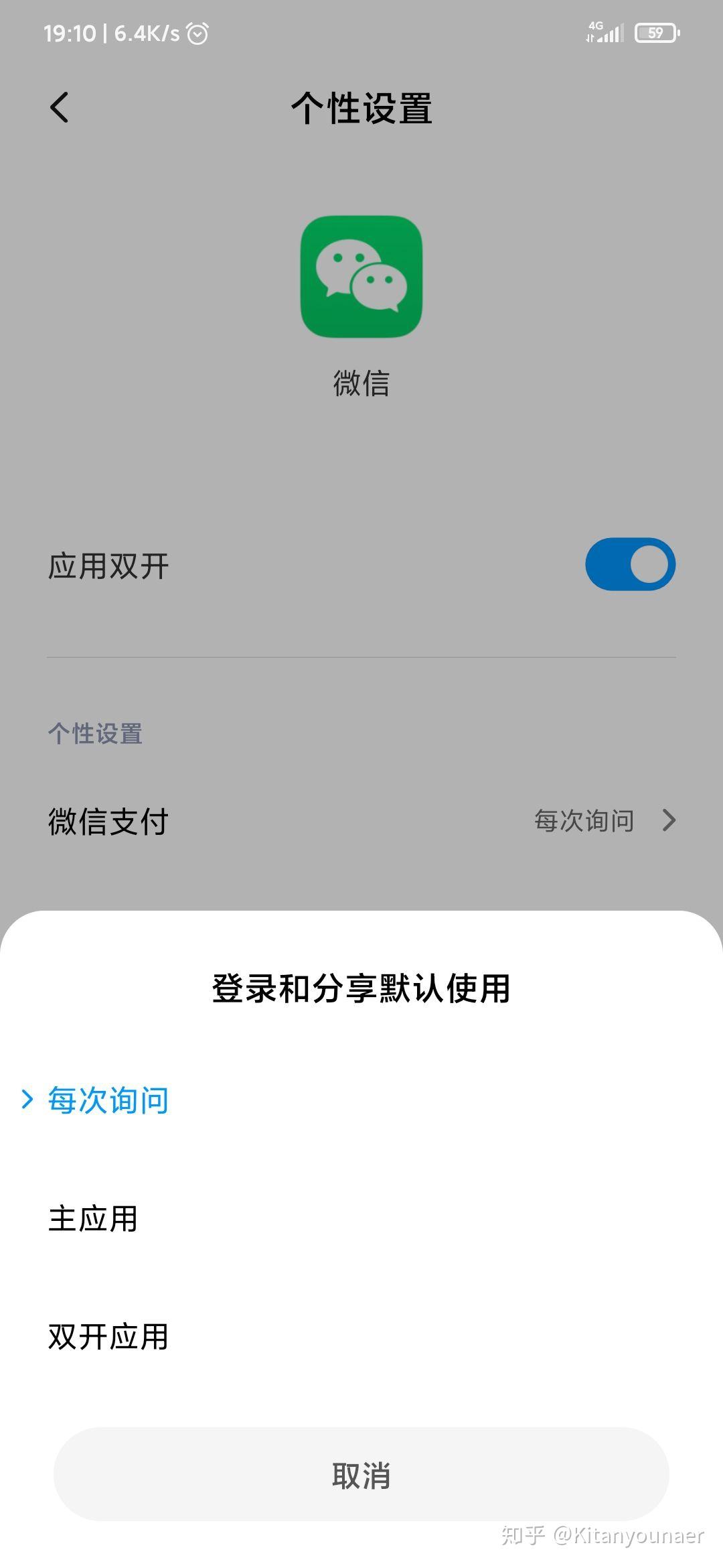 分身微信怎么下载_分身微信怎么弄_分身微信2