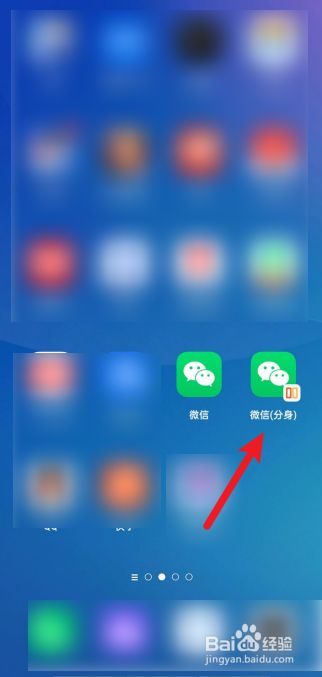 分身微信2_分身微信怎么弄_分身微信怎么下载