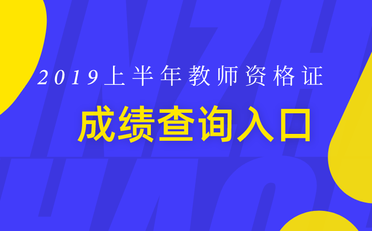 达美嘉教育成绩查询入口_下载达美嘉教育成绩_美嘉达成绩网