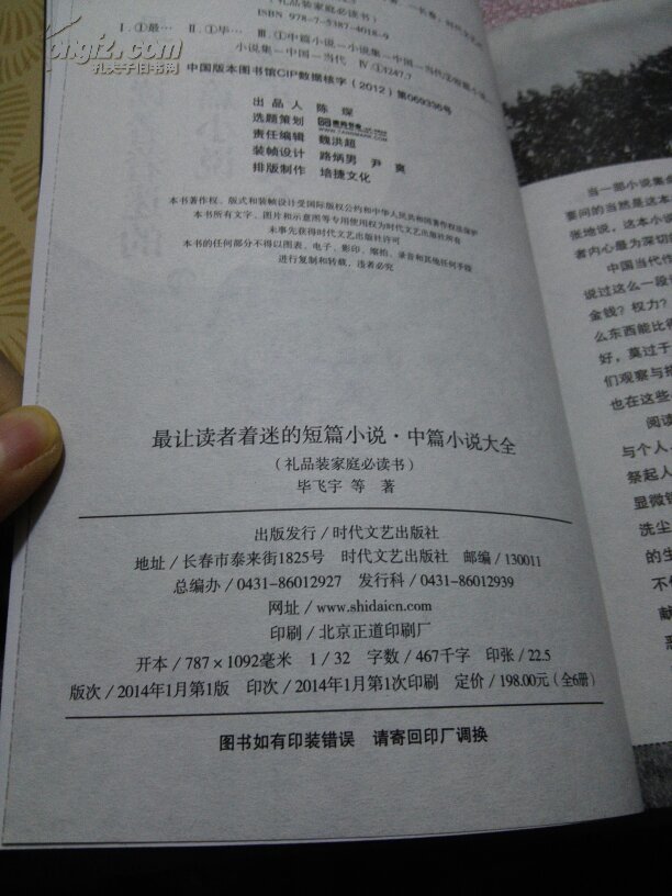 全网小说_小说网站招编辑_小说网站如何盈利