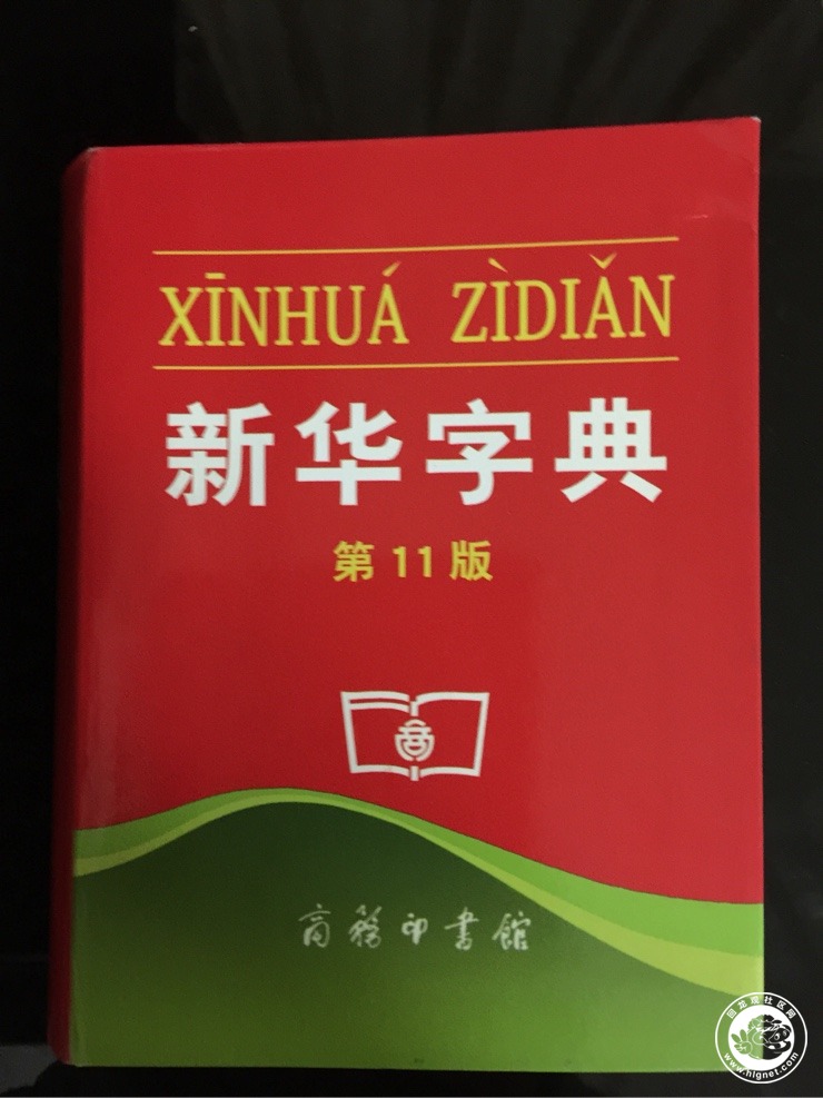 手机版新华字典下载_免费新华字典下载_下载新华字典