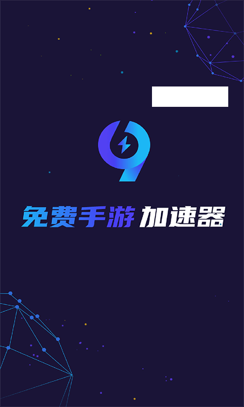 和平精英最流畅的加速器_和平精英最流畅的加速器_和平精英最流畅的加速器