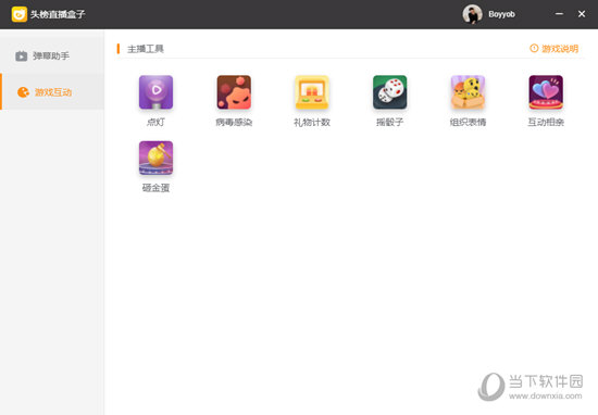聚盒子直播app官网入口_盒子直播平台聚合_2021直播聚合app盒子