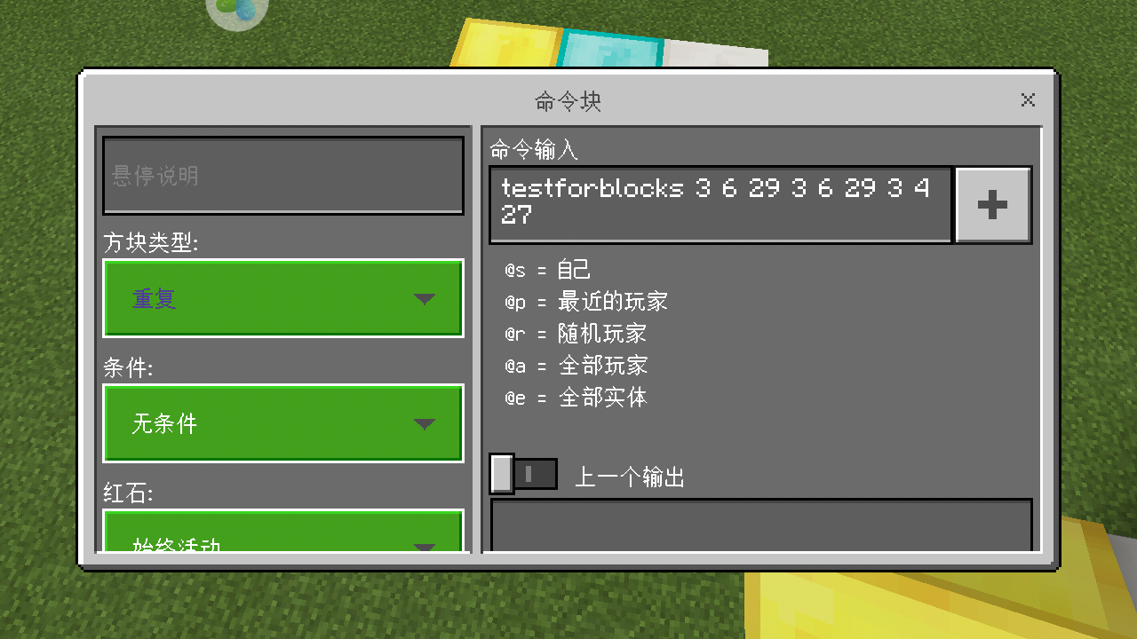 方块指令大全命令代码手机版_命令方块指令代码大全_方块指令大全命令代码是什么