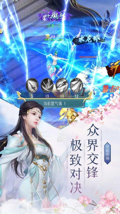 仙侠手游下载软件_仙侠手游下载_仙侠手游下载排行